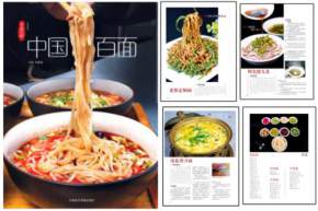 ���й����棺����ͼ����ʳ�ؼ���ͼ�Ĳ�ï�ǳ�����