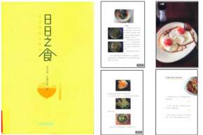 ������֮ʳ������֮ʳ�������̻���ļҳ�Сȷ��[�����ȡ]